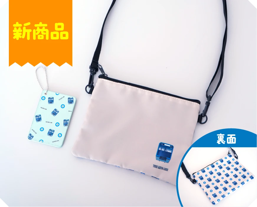 サコッシュ パスケース