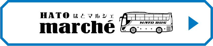 サコッシュ大江戸線